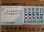 Original VIP NingBo RENJIAN 2000IU 5000IU HCG (Human Chorionic Gonadotropin) Very Cheap Wholesale